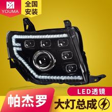 适用于于09-21款三菱帕杰罗V97 V93 V87改装激光透镜LED大灯总成