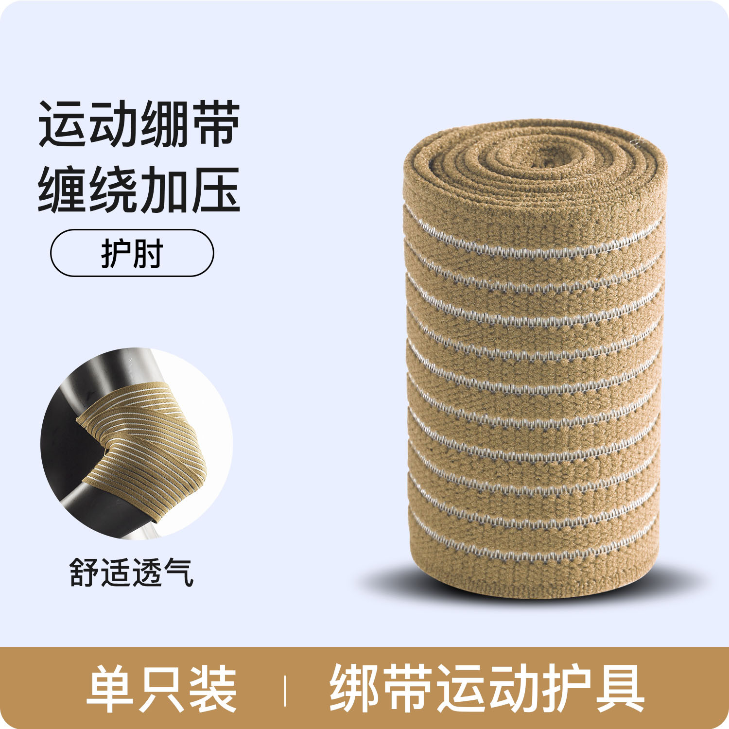 Elástico envuelto al aire libre autoadhesivo compresión vendaje rodilla fija codo muñeca tobillo elástico pantorrilla al por mayor