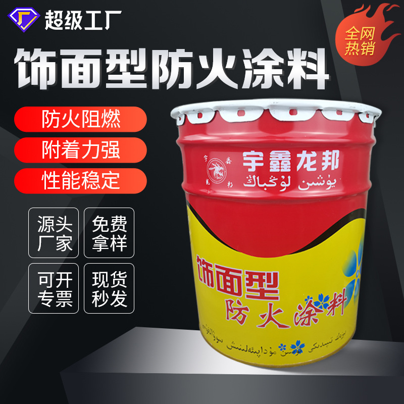 Revestimiento a base de agua ignífugo de tipo acabado, pintura ignífuga, aislamiento térmico ignífugo de barril, pintura interior y exterior, revestimiento ignífugo al por mayor