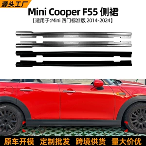 Mini Cooper F55 2014-2024 dördqapılı yan ətək spoyleri aksesuarları