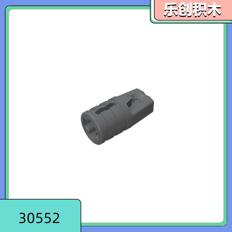 【50g起售】30552 兼容乐高小颗粒散件积木 带把接口连接件