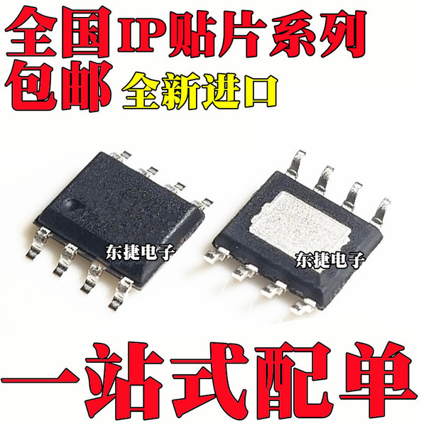 New IP5303 IP5303T IP5407 IP6503S IP6503ST IP5306 SMD SOP8
