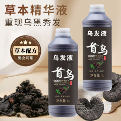 何首烏髪液白髪から黒髪精華液黒霊芝草本髪ケア液OEMブランド加工
