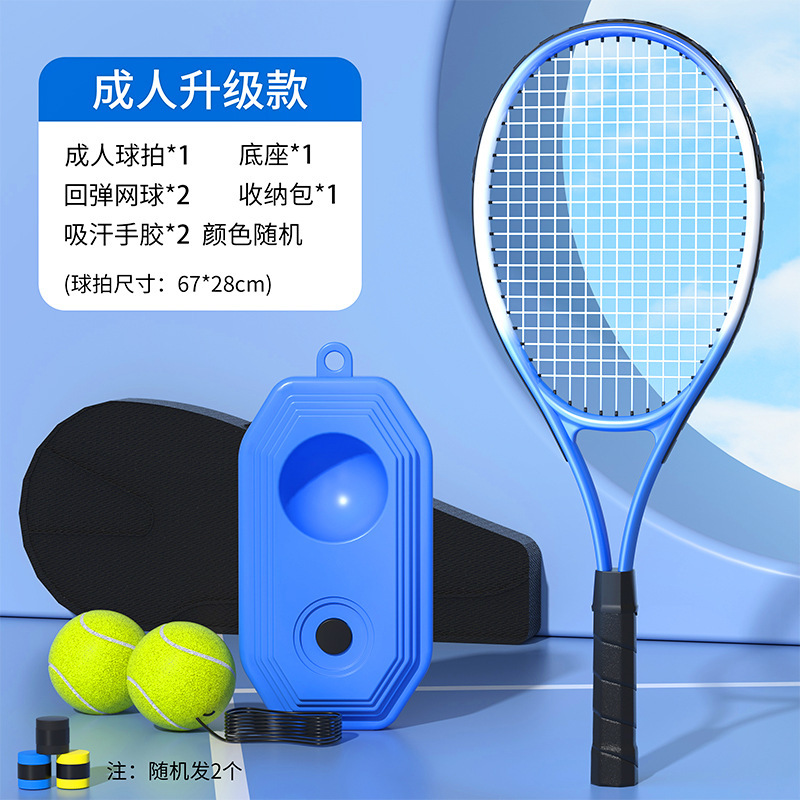 テニスラケット シングルトレーニングテニス シングル初心者 リバウンドトレーナー シングルプレイング ストリング固定式セルフプレイングセット|undefined