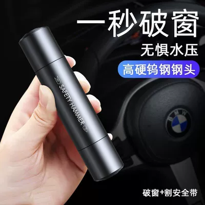 Car Window Breaker, Car Safety Life-Saving Hammer, Safety Emergency Artifact, One-Second Window-Breaking Car Escape Essential Tool