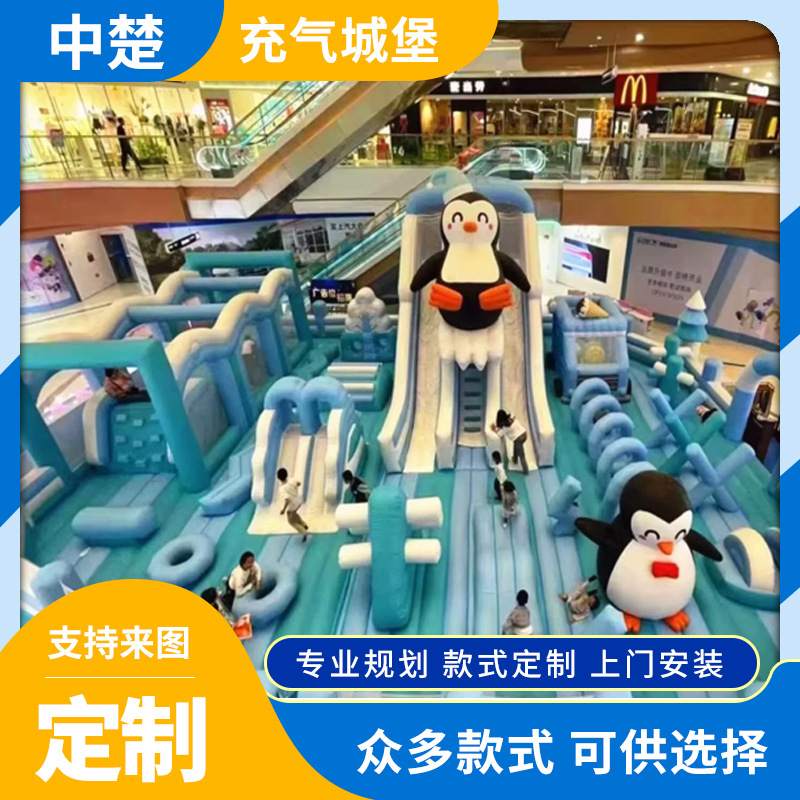 户外大型充气城堡儿童蹦蹦床充气滑梯广场中庭海洋球淘气堡游E18