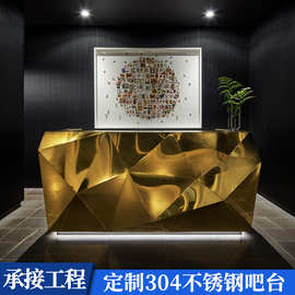 304抛光镜面不锈钢立体几何拼接简约轻奢多面体酒店酒吧办公吧台