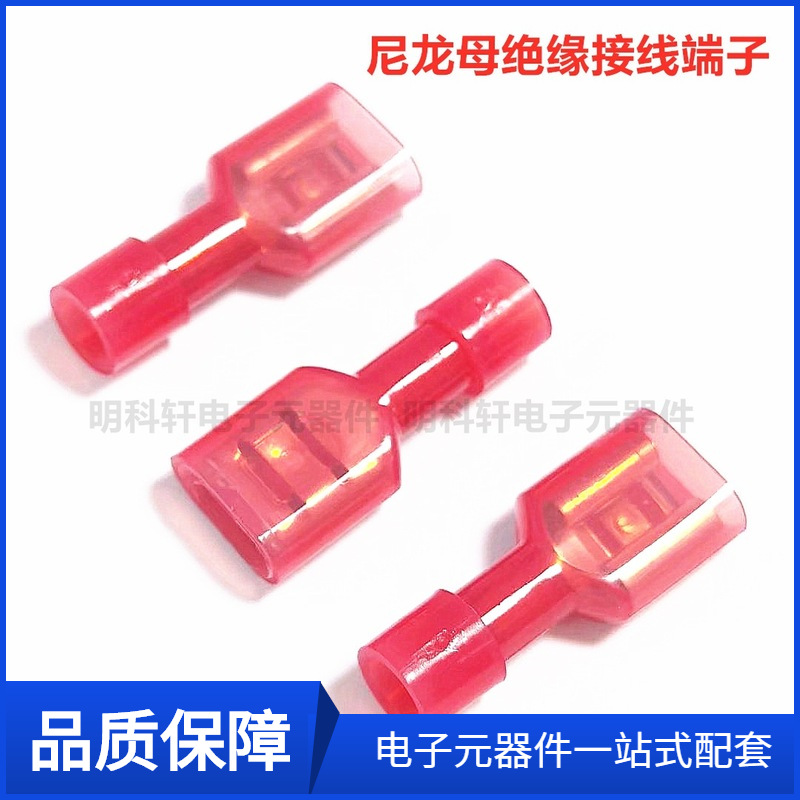 FDFN1.5-250 尼龙母绝缘接线端子