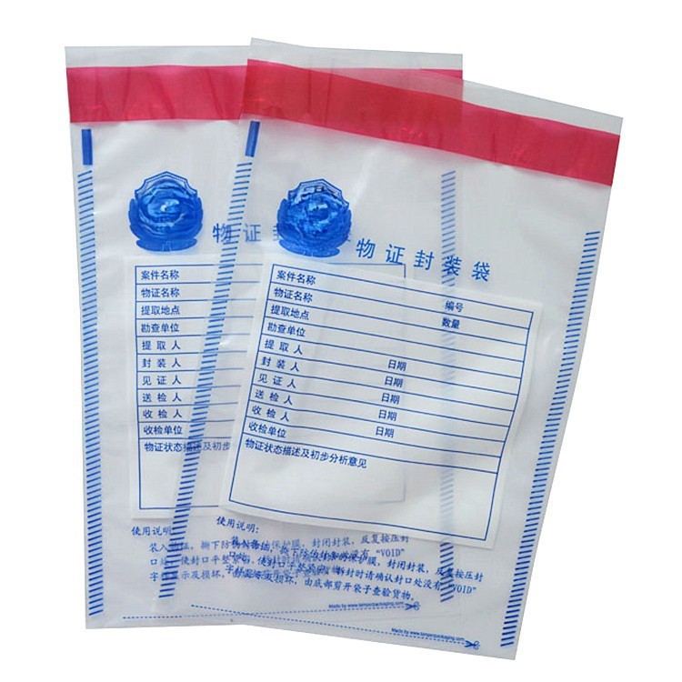 物证袋1.jpg