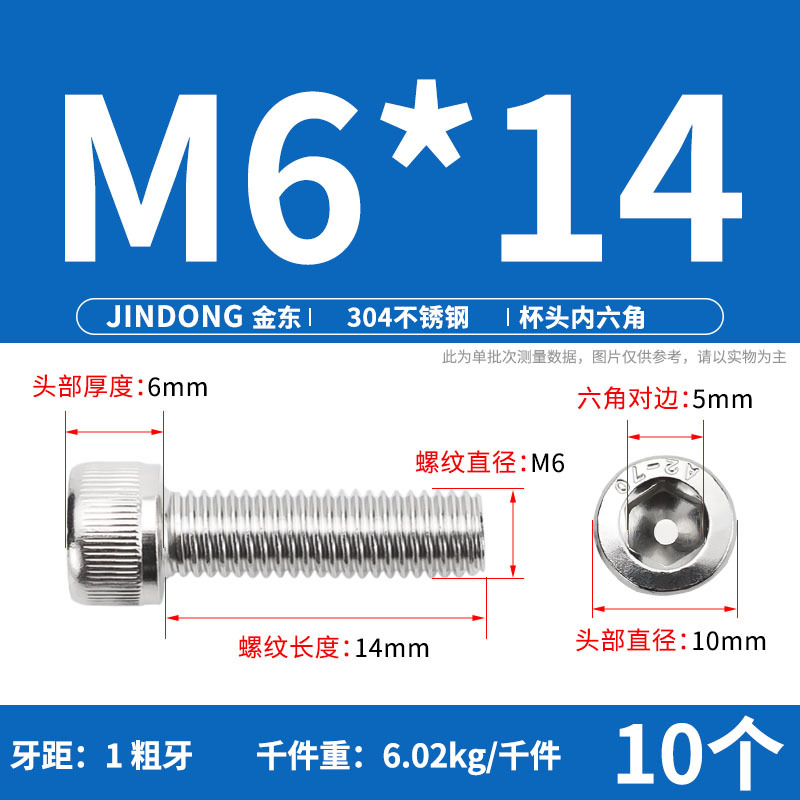 【304六角穴付きねじDIN912】ステンレス円筒頭六角穴付きねじm 3m 4m 5m 6m 8m 16