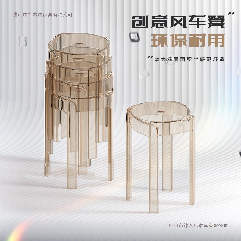 北欧透明塑料凳子亚克力加厚家用风车凳客厅简约餐桌可叠放板凳高|undefined