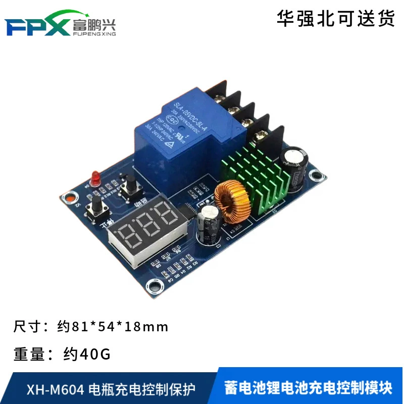 XH-M604 аккумулятор литиевая батарея модуль управления зарядкой аккумулятор переключатель защиты 6-60V