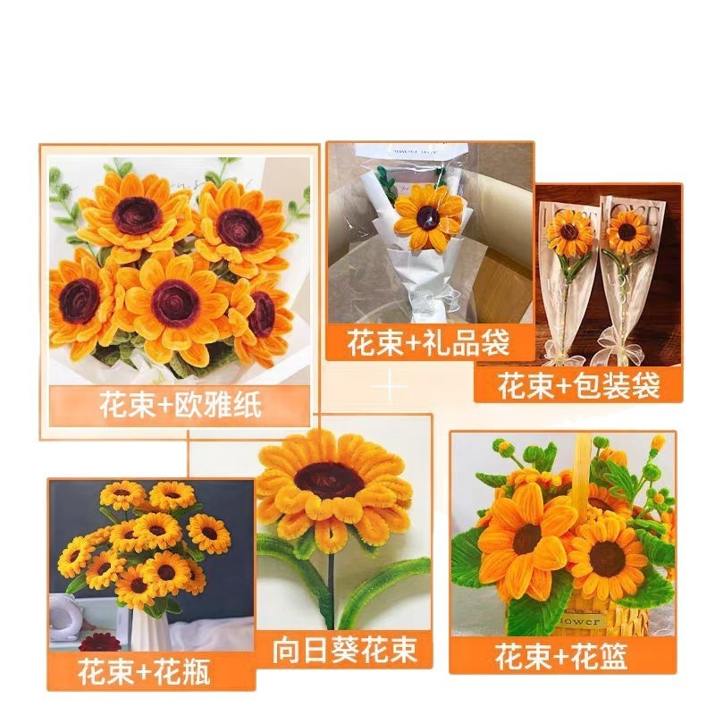 扭扭棒向日葵花束教师节礼物手工diy材料包编织一举夺魁扭扭花束|undefined