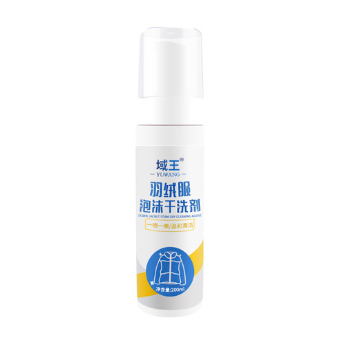 Down jacket foam no-clean dry cleaning agent clothing fabric stain removal cleaner stubborn stains no-wash cleaning agent
