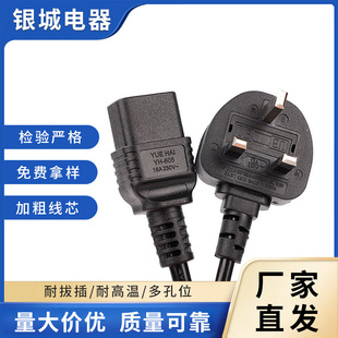 Customizable Pure Copper Hong Kong British Rice Cooker Pot British Standard Plug Cord Computer Power Cord British Standard Three-Hole Suffix