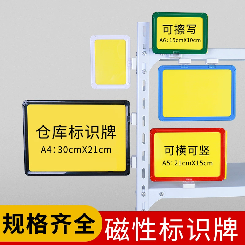 Складская полка Магнитная этикетка полка классификация вывеска этикетка складской перегородки Магнитная всасывающая классификация вывеска