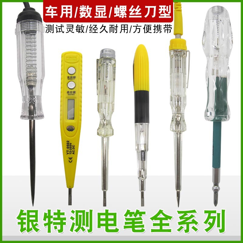 测电笔电工电笔专用断电螺丝刀工具多功能