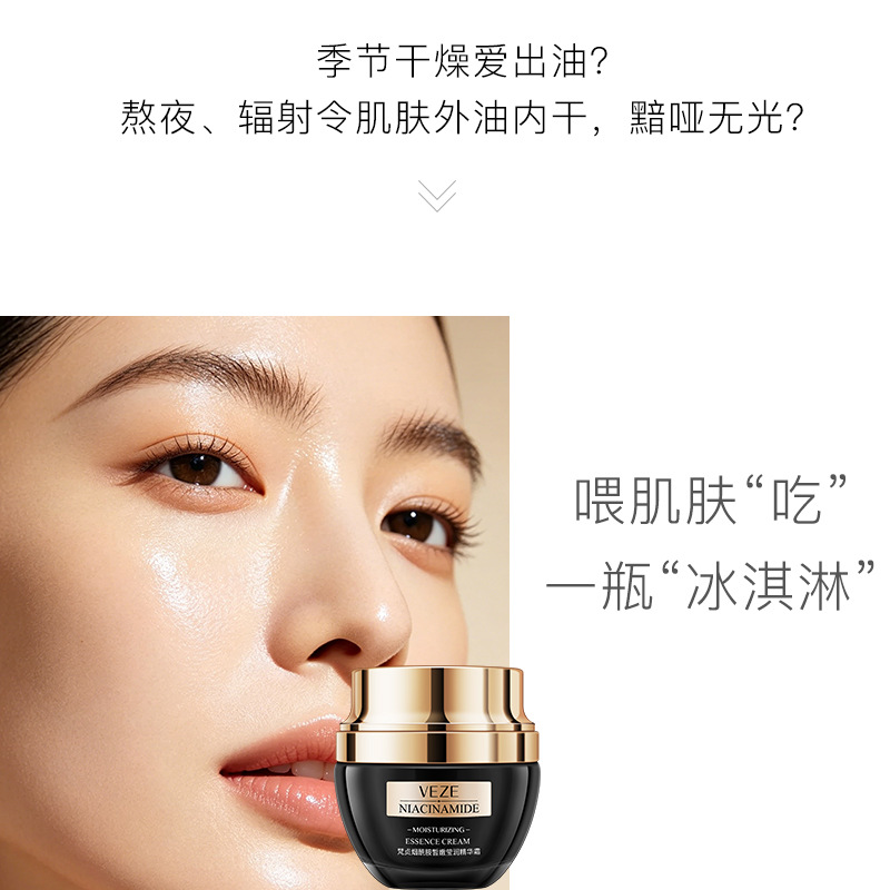 Fanzhen niacamida justa y tierna esencia crema hidratante rejuvenecimiento de la piel crema hidratante para el cuidado de la piel productos genuinos al por mayor