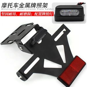 Motorcycle modification accessories license plate frame multi-function adjustable bracket rear license plate bracket with LED license plate light