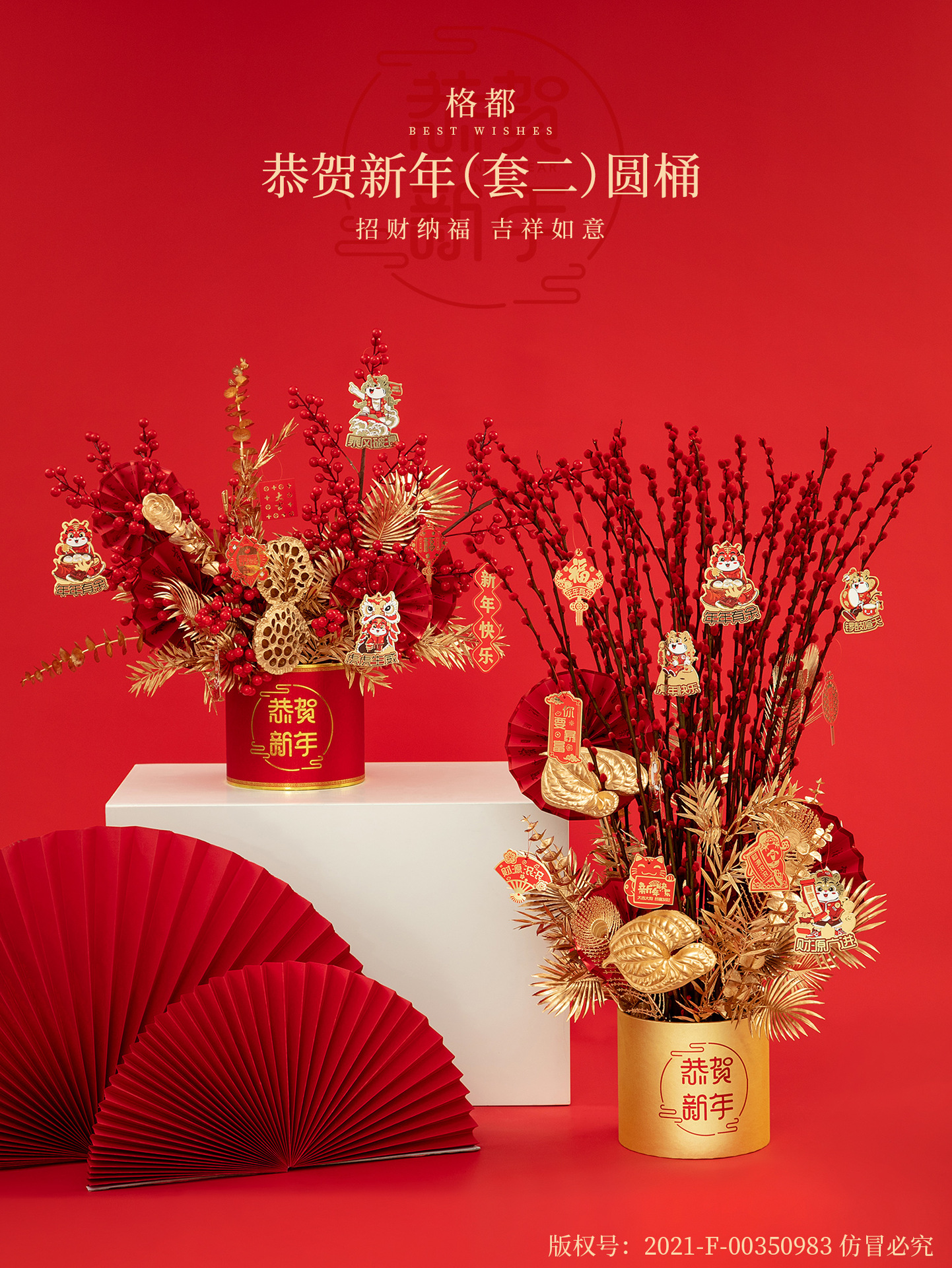 恭贺新年新款年宵新福桶中国红花福桶新年抱抱桶鲜花礼物插花银柳