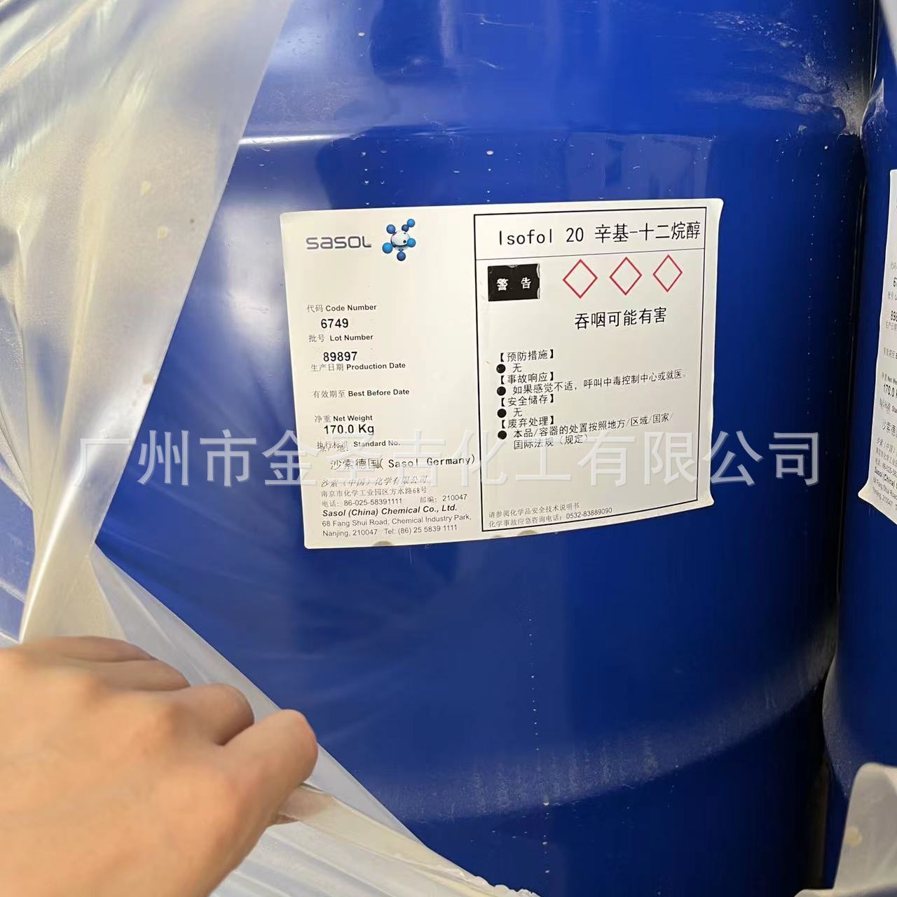 德国沙索 2-辛基十二烷醇/异构二十醇 格尔柏特二十醇(C20)