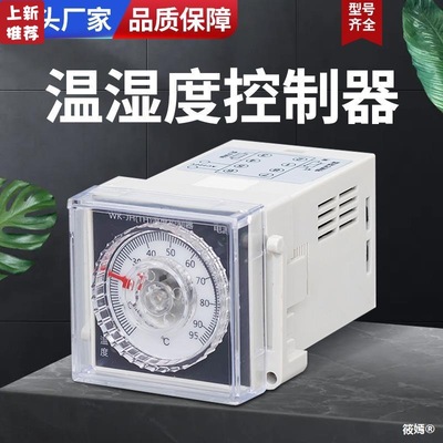 Dial Temperature and humidity controller Adjustable Heating WSK-SH switch Distribution Cabinet dehumidification automatic Manufactor Direct selling