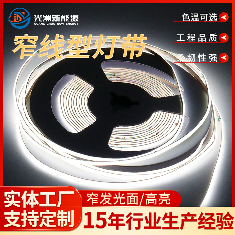 cob灯带极窄2.7mm低压3.7V线型led灯条自粘4mm高密3mm橱柜线条灯