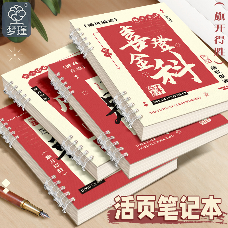 Venta al por mayor de fábrica nuevo portátil de hojas sueltas A5/B5 20/26 orificios núcleo interior de hojas sueltas reemplazo lote spot