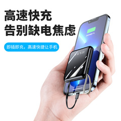 批發迷你自帶線充電寶20000毫安大容量快充便攜移動電源禮品定 制