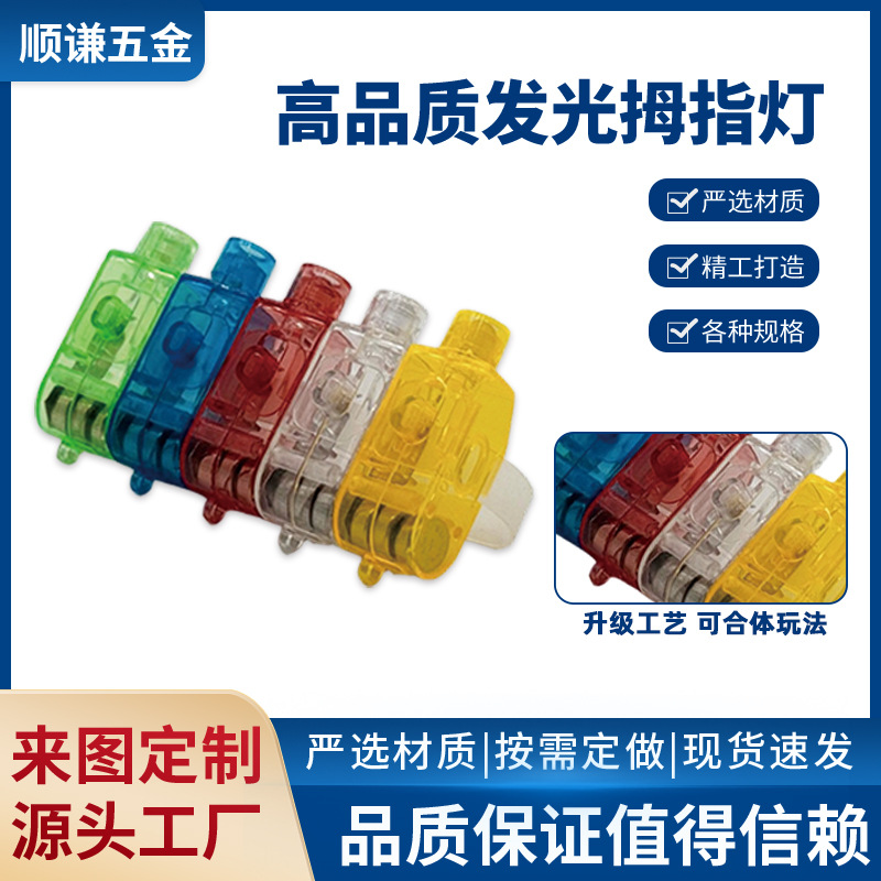 热卖LED发光手指灯戒指闪光电子小玩具夜场助威神器夜市地摊玩具