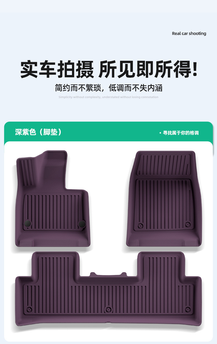 Suitable for 25-26 Models of Yu7 Car Floor Mats, Dirt-Resistant and Waterproof, Special Car-Specific Floor Mats, Tpe Floor Mats, Yu7 Trunk Mat