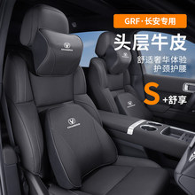 GRF����ͷ����������������CS75PLUS CS55Ŵ�����ݶ�����ר������