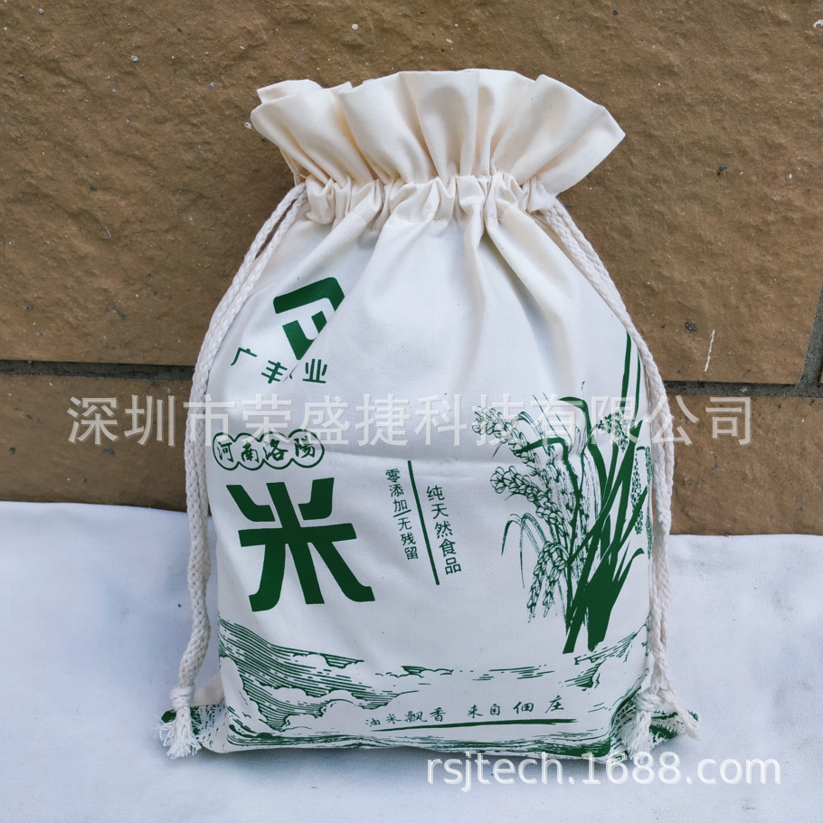 厂家印制束口可提洁净棉布米袋