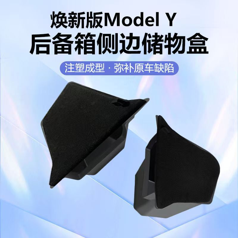 テスラの新しいモデル Y/3 トランク収納ボックス TPE サイドポケット収納バケツアクセサリーに適しています。|undefined
