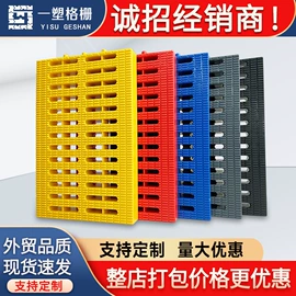 网格板;盖板及沟盖;塑料建材