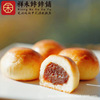 祥禾饽饽鋪禾果子冰糖山查味玫瑰草莓下午茶點心傳統糕點零食批發