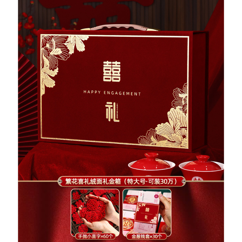 彩礼钱盒子订婚彩礼礼金箱结婚婚礼聘礼盒子现金箱子婚庆用品大全|undefined