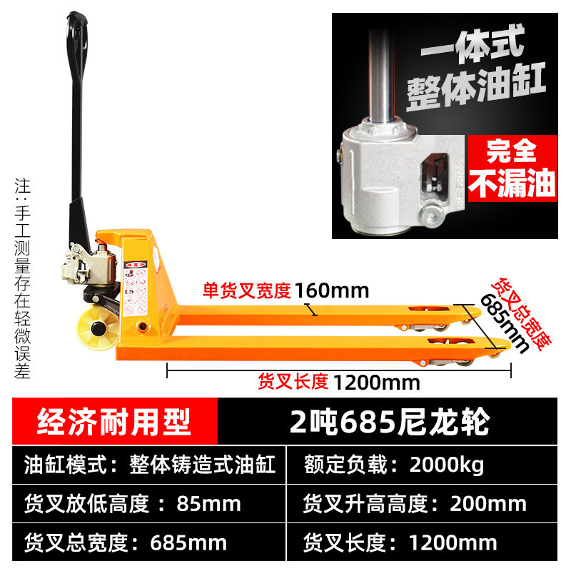 卸売フォークリフト手動油圧ハンドトラックトレーラー倉庫パレット油圧ハンドプッシュローディングおよびアンローディングフォークリフト2/|undefined