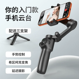 手机自拍杆;门铃;摄影云台