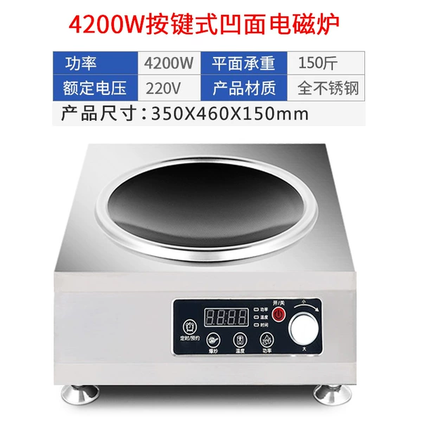 4200W knob button concave [luxury model]