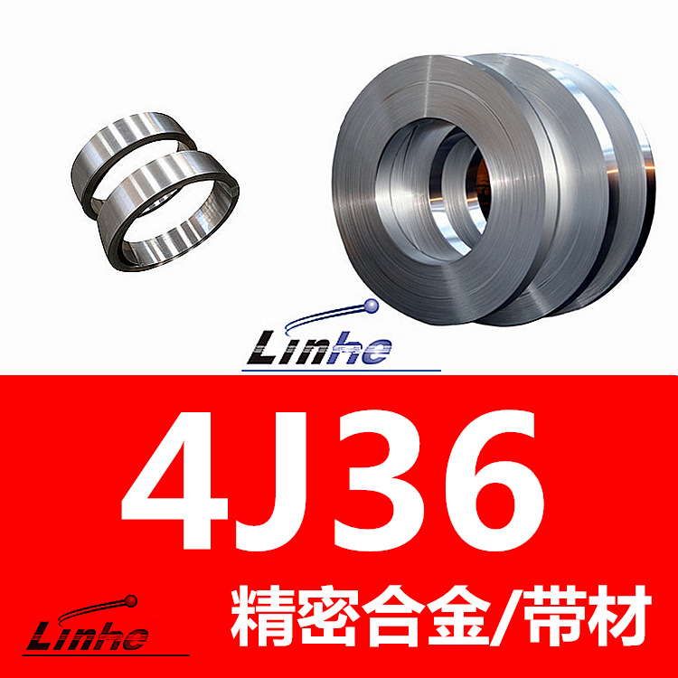 领合自轧：国产4j36因瓦合金带 4j36带材