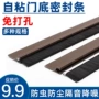 封边灰尘粘贴自粘密封条