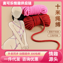 谜姬捆绳 棉绳丝绳子另类玩具束缚捆绑情趣性用品男性 60个/箱
