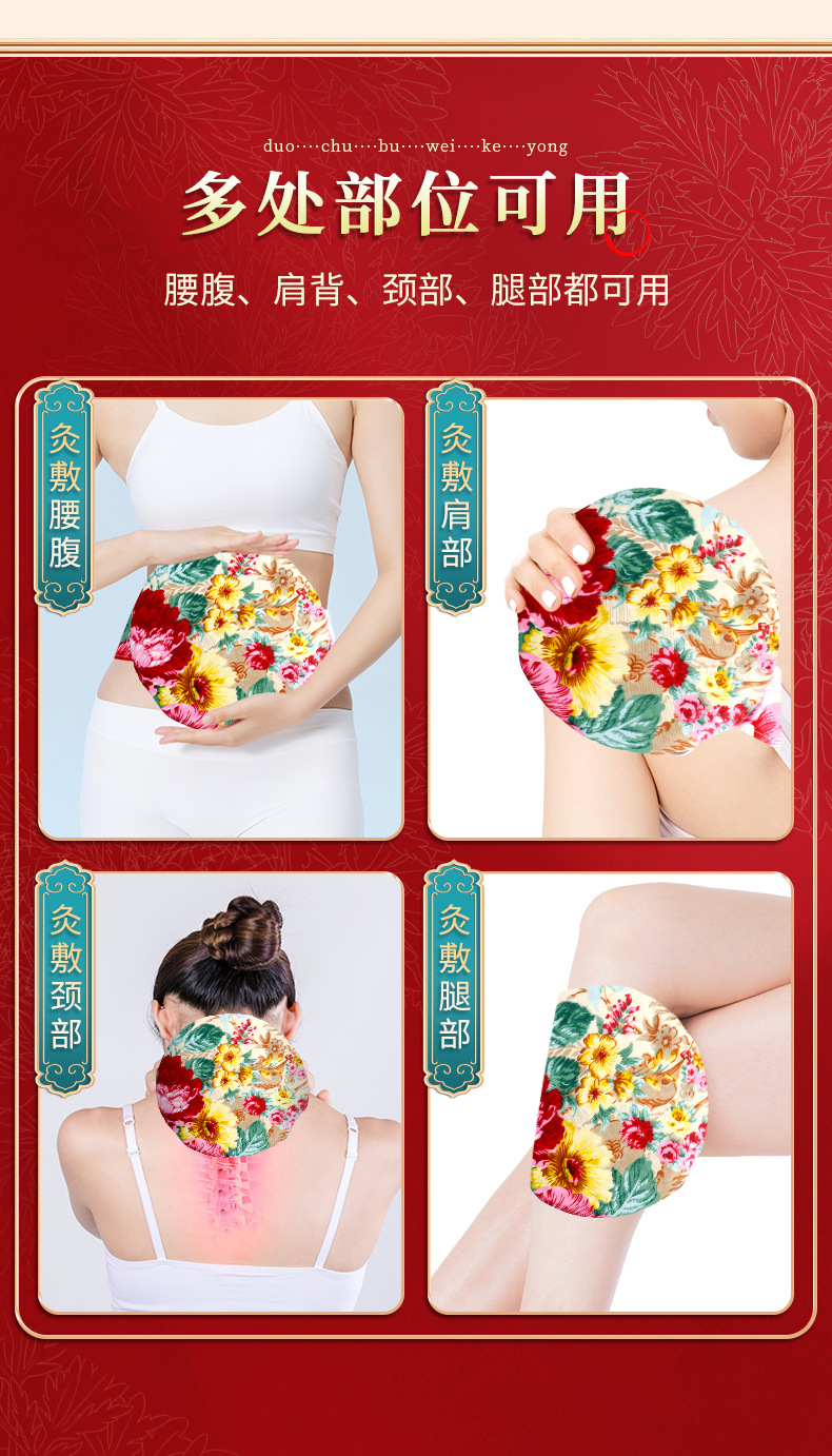 Electric Moxibustion Heating Pad Ai Jiu Bao Mugwort Warming Belt for Waist and Abdomen Multiple Styles quality and texture