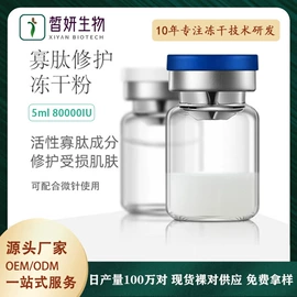 冻干粉;贴片面膜;液态精华