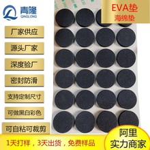 �W��������zEVA�|��ײ������ճEVA�z�|���d�|