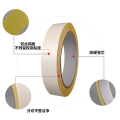 雙面布基膠強力高粘地毯膠黃膠網格雙面膠批發汽車腳墊固定