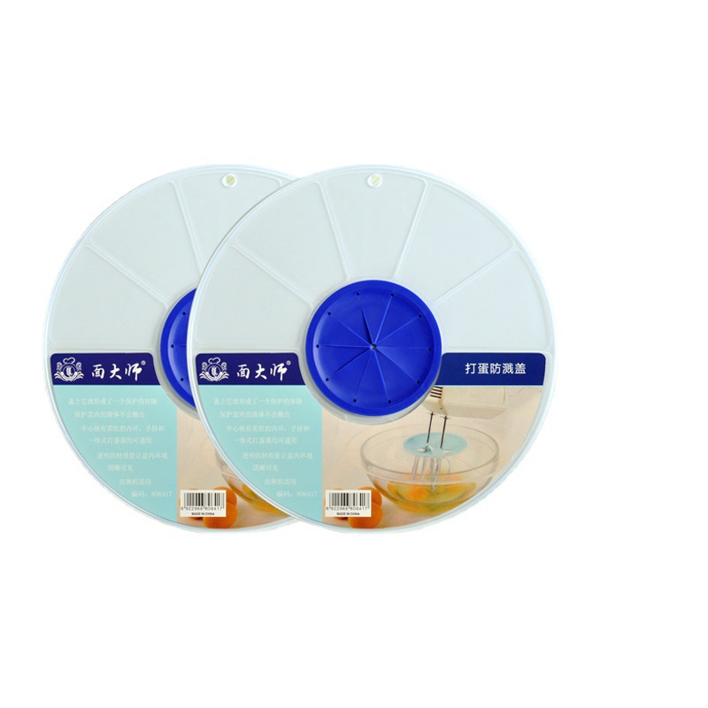 [Cara Maestro] Tazón de huevo cubierta a prueba de salpicaduras huevo líquido crema ligera dispositivo a prueba de salpicaduras batidor de huevos cubierta a prueba de salpicaduras