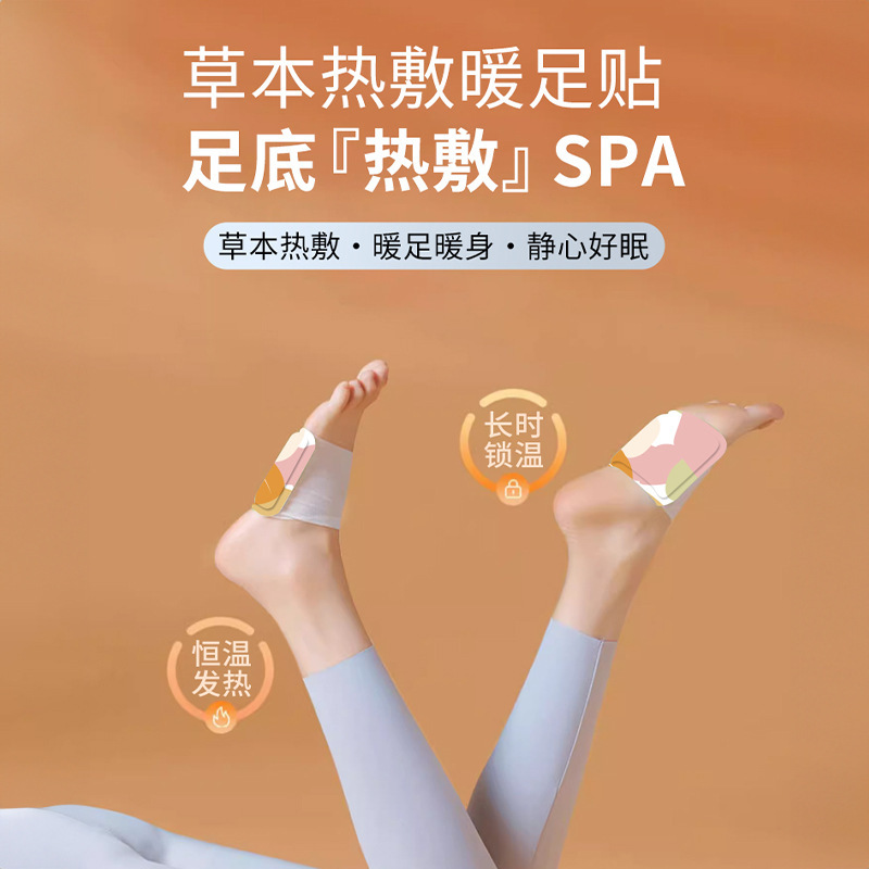 暖足贴暖脚神器女脚底发热睡觉被窝暖脚宝保暖办公室冬天取暖神器|undefined