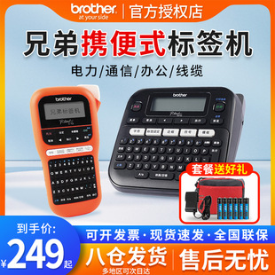 BrothEr LabEl MachinE PT-E115b/D210 HanDhElD Small PortablE CablE StickEr HousEholD SElf-aDhEsivE LabEl
